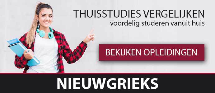 thuisstudie-cursussen-nieuwgrieks